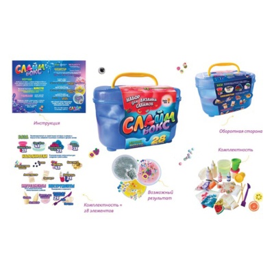 Набор Создай слайм СлаймБокc Dream Makers NOL_07 1