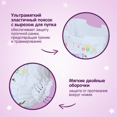 Подгузники Premium NB 0-5 кг 36 шт YokoSun 3