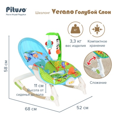 Шезлонг Голубой Слон PITUSO Verano 88921