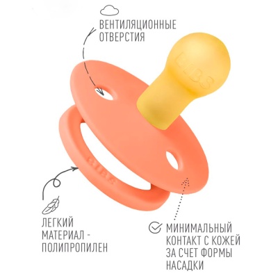 Соска пустышка  Colour Papaya 0-6 месяцев Bibs 100292 2