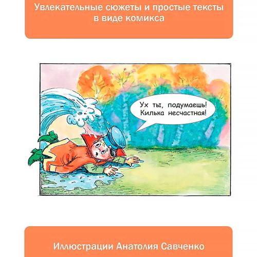 Сказки Вовка в Тридевятом царстве АСТ 50192413 фото 3