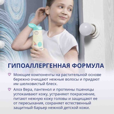 Детский шампунь и бальзам для волос Сладкая ваниль 200мл Bubchen