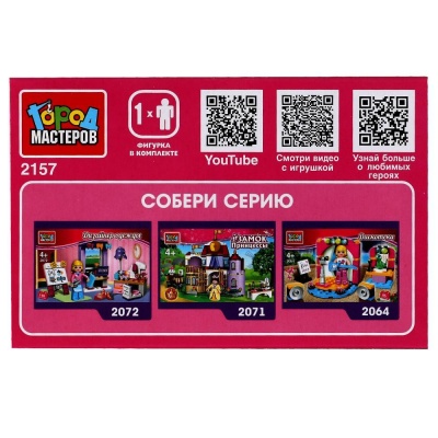 Конструктор Кафе 37 деталей Город мастеров 2157-SL 02