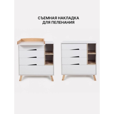 Комод пеленальный с органайзером Rant Lago Pro 800/4 Crystal Beige
