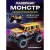 Машинка на радиоуправлении Лазеркар Монстр Crossbot 870948