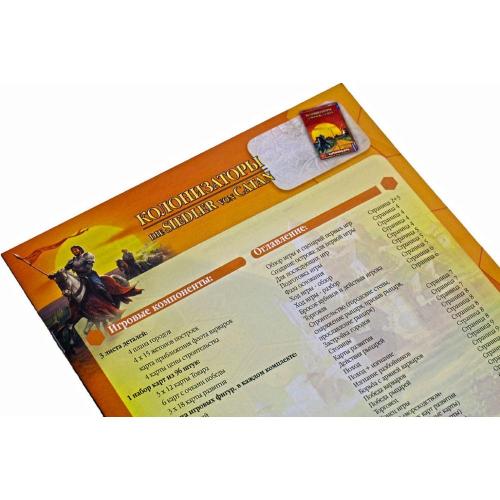 Настольная игра Колонизаторы Catan Города и рыцари Hobby World 915851 фото 7
