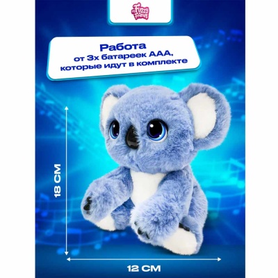 Интерактивная игрушка Коала Сидни My Fuzzy Friends SKY18295