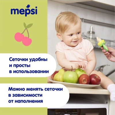 Ниблер для прикорма 4+ мес Mepsi 0356 3