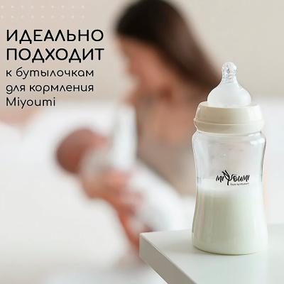 Соски для бутылочек средний поток 2 штуки Miyoumi TEAT02/6m 5