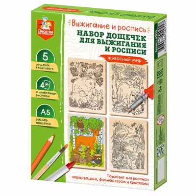 Набор досок для выжигания и росписи Животный мир Десятое Королевство 04956 1