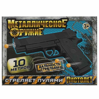 Игрушечный пневматический пистолет Смерч Играем вместе B00263-R 04
