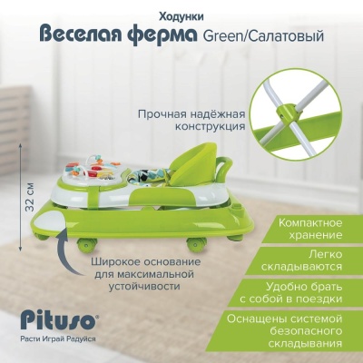 Ходунки Весёлая ферма Pituso W1122PB8-Green Салатовый