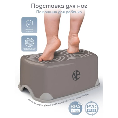 Подставка для ног AmaroBaby Moving up 2 Подставка для ног AmaroBaby Moving up 2