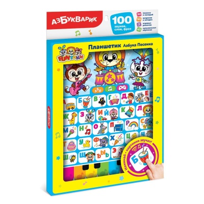 Развивающая игрушка Планшетик Азбука Песенка Азбукварик 2889 03