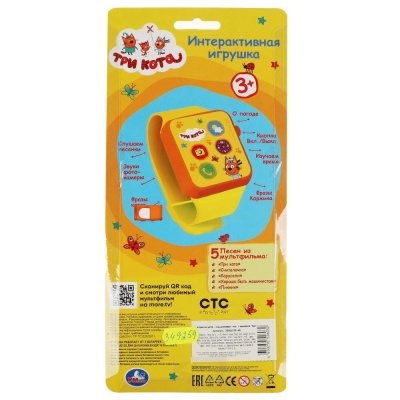 Музыкальные часики Три Кота Умка 2006Z256-R6