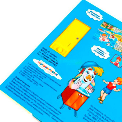 Книга Мойдодыр Корней Чуковский  Умка 3