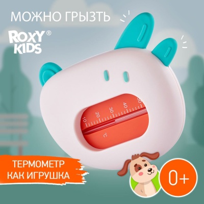 Термометр детский Кит для купания ROXY-KIDS RWT-008-W 2