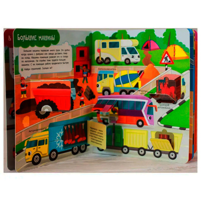 Книжка Транспорт Книги с окошками Росмэн 40871 2