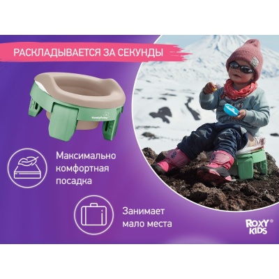 Дорожный горшок HandyPotty с универсальной вкладкой Roxy-Kids HP-255OB 04