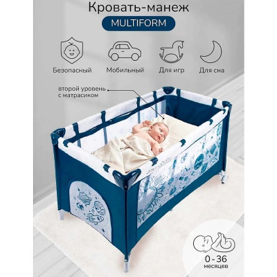Манеж-кровать Amarobaby Multiform Space прямоугольный синий 2