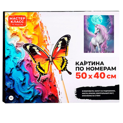 Картина по номерам Лунный единорог Мастер класс MKR5040-100 2