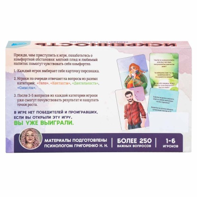 Настольная психологическая игра Искренность Dream Makers 2216C