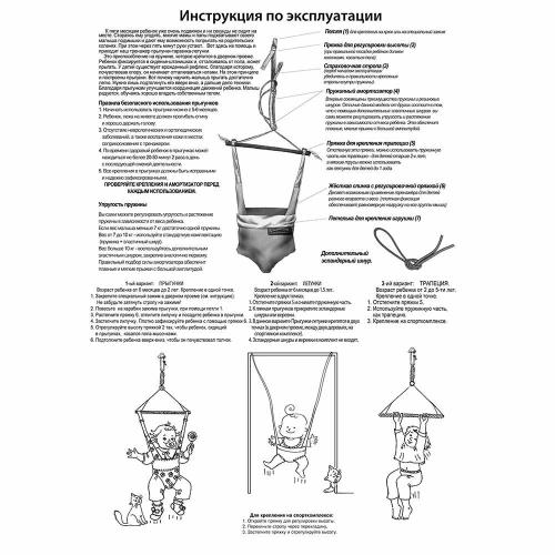 Прыгунки VIP с зацепом 3 в 1 (прыгунки-тарзанка-качели) СпортБэби 0005 фото 3
