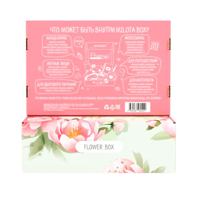 Подарочный набор MilotaBox Flower Box iLikeGift MB108 4