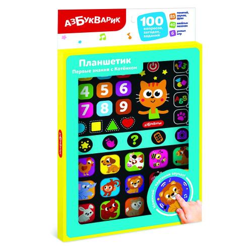 Развивающая игрушка Планшетик Первые знания с Котёнком Азбукварик 3349 фото 2