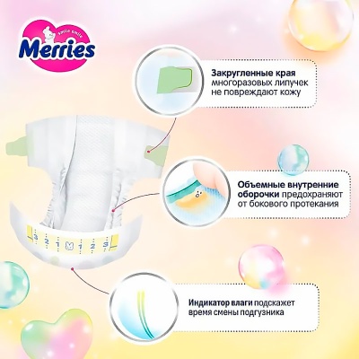 Подгузники размер NB 0-5кг 76 штук Merries 5