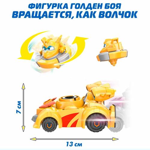 Машинка с вращающимся Голден Боем Super Wings EU770331 фото 4