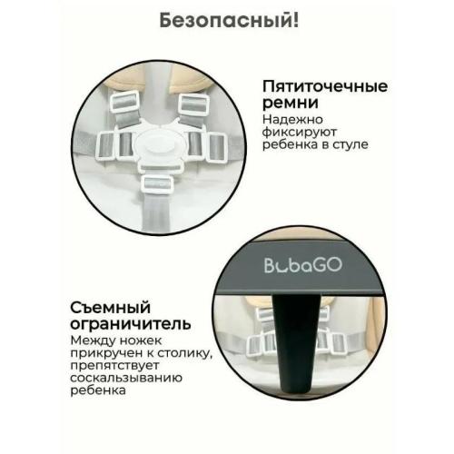 Стульчик для кормления Bubago Amelia BG 103-4 латте фото 8