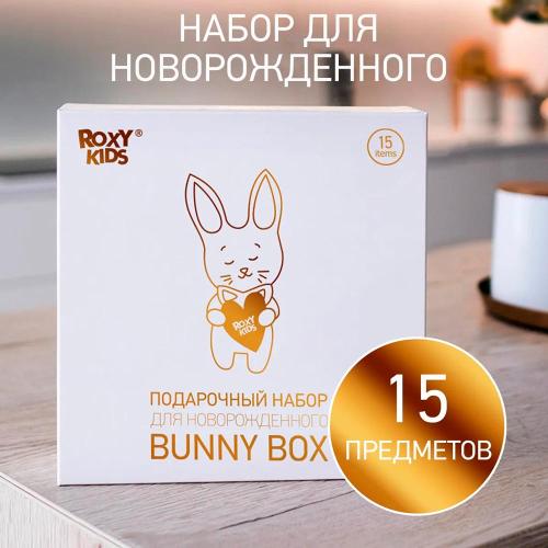 Набор для новорожденного Bunny Box 15 предметов Roxy-Kids RGF-002 фото 3