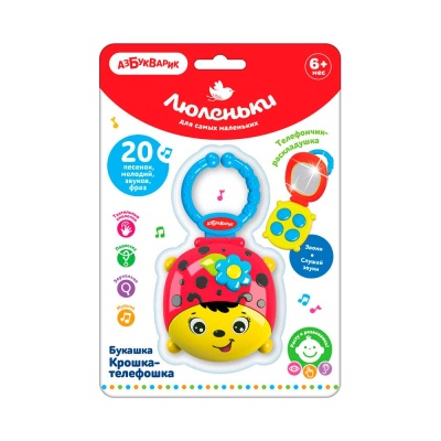 Музыкальная подвеска Букашка Крошка-телефошка Азбукварик 3