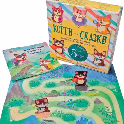 Корги Сказки набор из 5 сказок БимБиМон 00081 фото 4