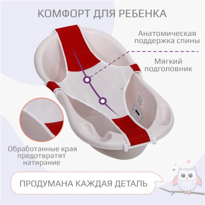 Гамак для купания детский Kidwick Relax K0242900 красный 05