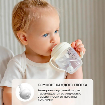 Поильник непроливайка с носиком Paomma PBH112