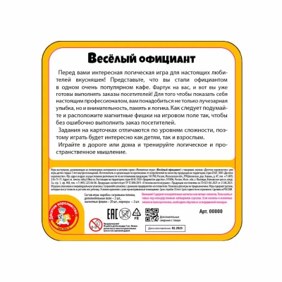 Настольная магнитная игра Веселый официант Десятое Королевство 04950