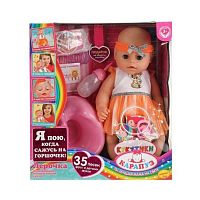 Пупс Кукутики Лерочка Карапуз BAE-6099-BB-POTTY-RU