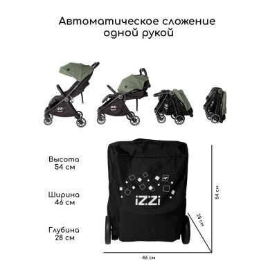 Коляска прогулочная iZZi RoaD Vanilla