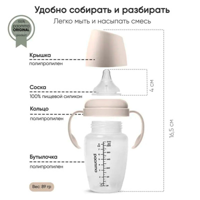 Набор пластиковых бутылочек Paomma PB21512 2 штуки 5