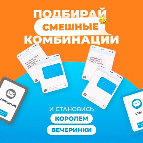 Настольная игра Мемограм Неизвестный абонент 2022003957004 фото 4