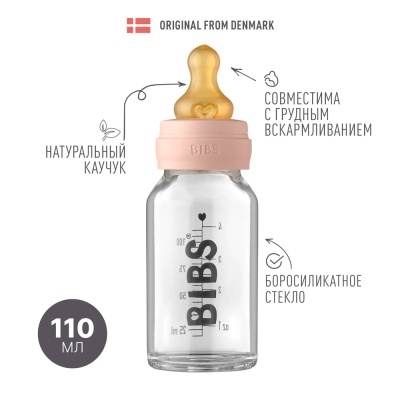 Бутылочка для кормления Baby Bottle Complete Set Blush 110 мл Bibs 5013244 2