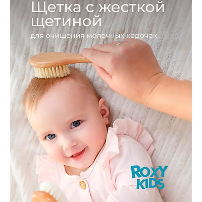Расчески щеточки деревянные c мягкой щетиной 3 в 1 Roxy-Kids RBH-004-3W 4
