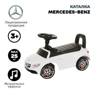 Каталка Ningbo Prince Mercedes-Benz Белый