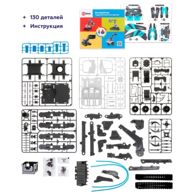 Сборная модель Гидравлический Экскаватор 130 деталей On time 45140 4