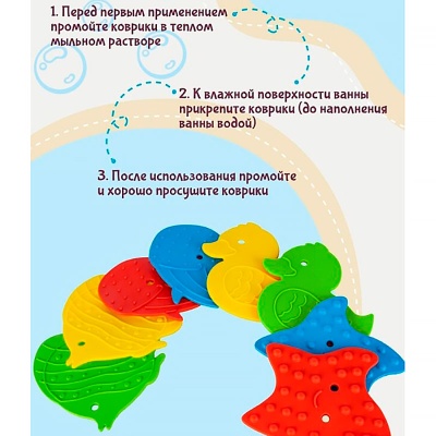 Набор игрушек для ванной Мини коврики Dream Makers MATS04 3