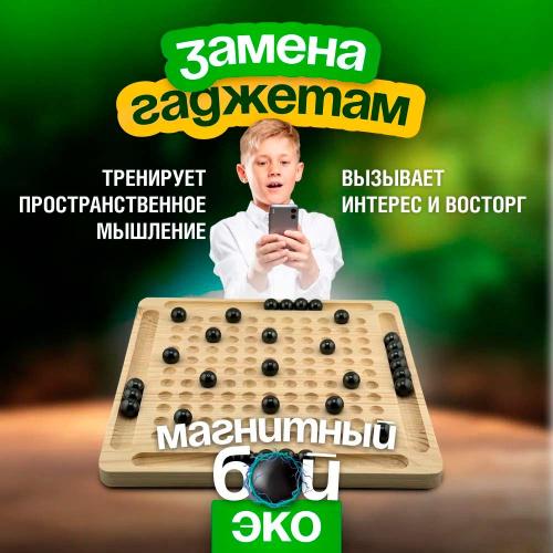 Настольная игра Мемо Грам Магнитный бой Эко Наша игрушка 2040937065985 фото 4