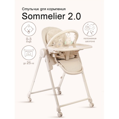 Стульчик для кормления Peppy Sommelier 2.0 Beige 02
