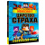 Книга Minecraft Царство страха АСТ 50221038